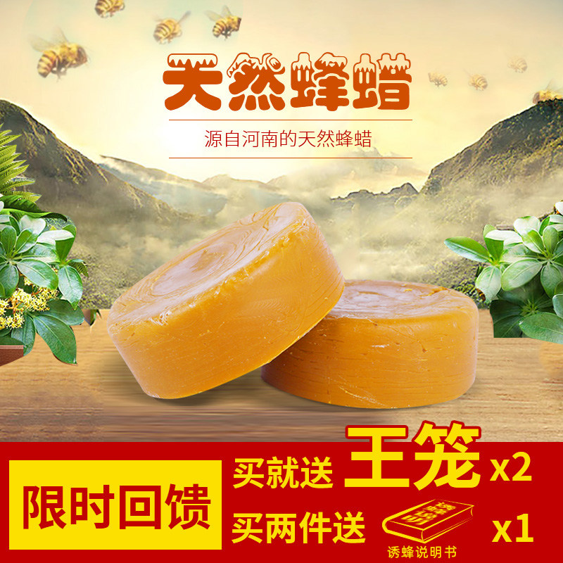 蜂蜡养蜂诱蜂天然土蜂腊500g抛光红木保养意蜂唇膏诱蜂专用