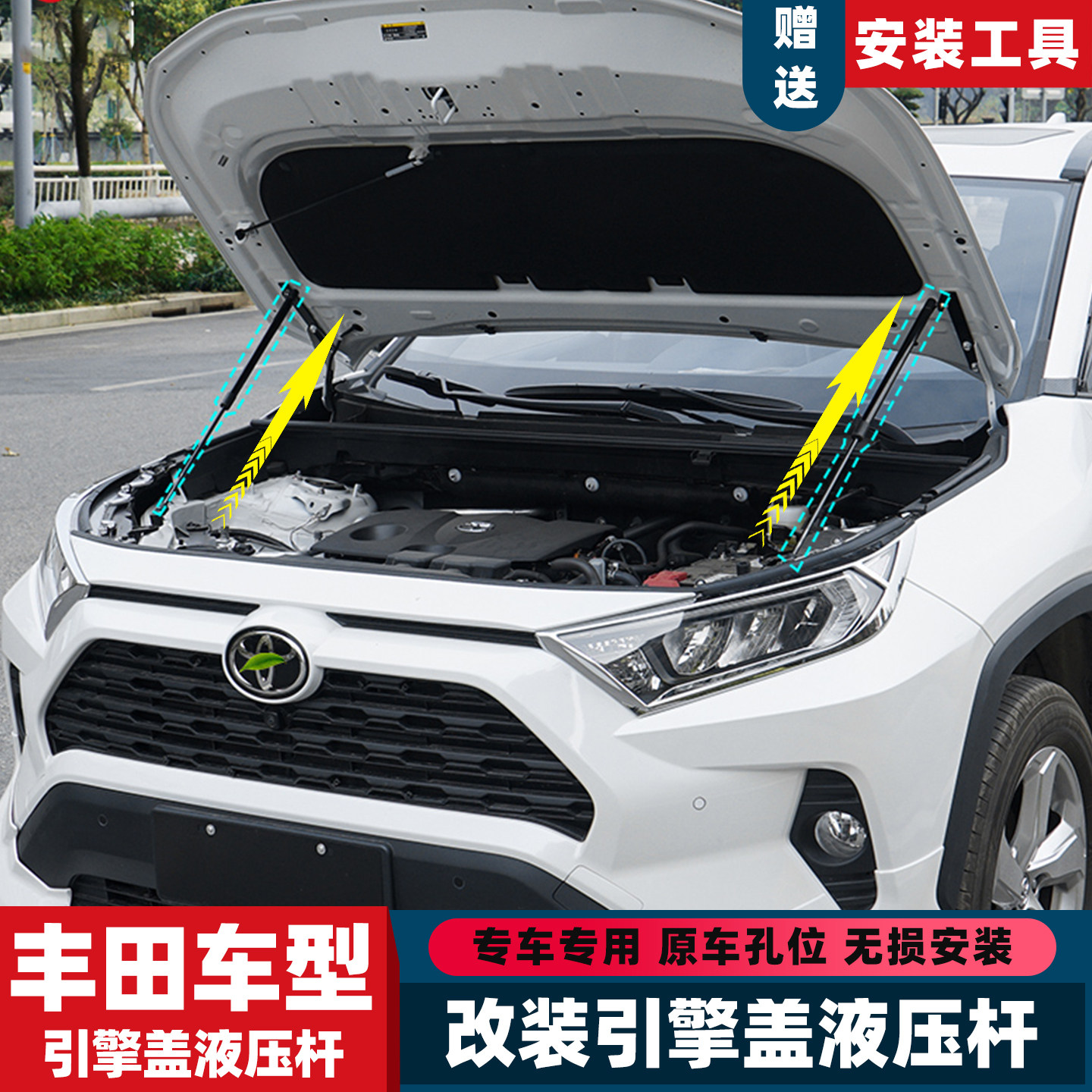 荣放/汉兰达/威兰达/凌放RAV4塞纳汽车改装前引擎机盖液压支撑杆,汽车零部件/养护/美容/维保,后备箱弹簧助力器,淘宝优惠券,粉丝福利购,淘宝优惠卷