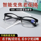 新款 老光眼镜 高档弹簧脚老花镜男女通用蓝光智能变焦中老年时尚