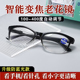 新款 老光眼镜 高档弹簧脚老花镜男女通用蓝光智能变焦中老年时尚