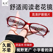 优雅舒适老花镜时尚 高清防蓝光阅读镜 花纹镜腿中老年减龄显气色款