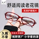 优雅舒适老花镜时尚 高清防蓝光阅读镜 花纹镜腿中老年减龄显气色款