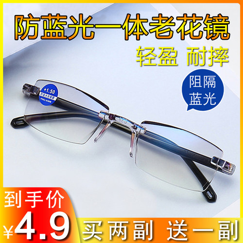 一体防疲劳男女便携老花镜
