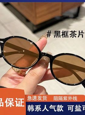 复古猫眼玳瑁黑色墨镜小红书茶色网红太阳眼镜小脸防紫外线高级感