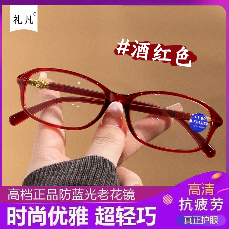 进口老花镜女高清树脂全框老花眼镜防蓝光抗疲劳老光花镜女潮