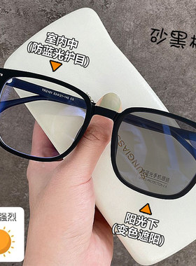 智能变色近视眼镜男款