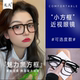 盐系素颜镜百搭小方框时尚 ins高级感修颜近视眼镜蓝光 魅力男女款