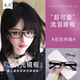 cos博主同款 造型无镜片镜框架 日系哭哭流泪眼镜可爱高颜值二次元
