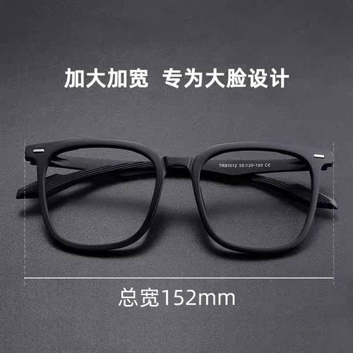 加大加宽近视眼镜2024新款