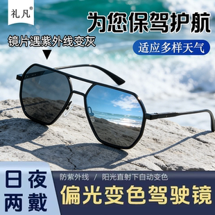 感光变色偏光太阳镜男日夜两用开车驾驶专用眼镜潮大脸时尚墨镜男