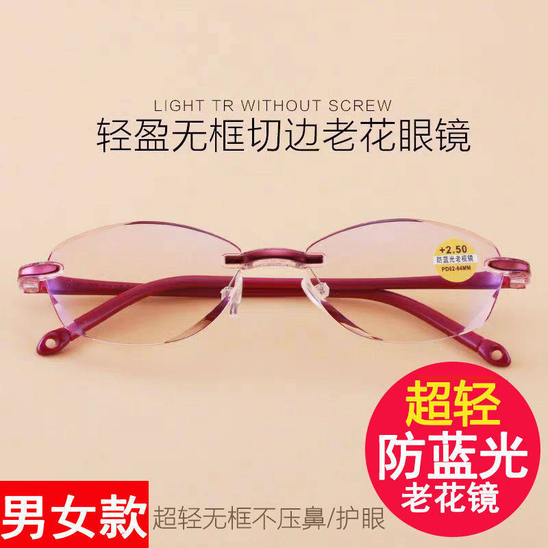高清老花镜男女老人时尚超轻远视舒适防蓝光钻石切边无框老光眼镜