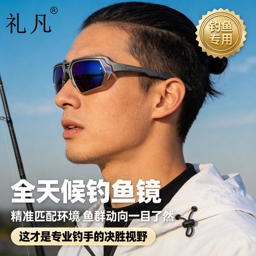 新款Q11射鱼专用偏光镜网红款户外钓鱼看漂打鱼开车高清眼镜夹片