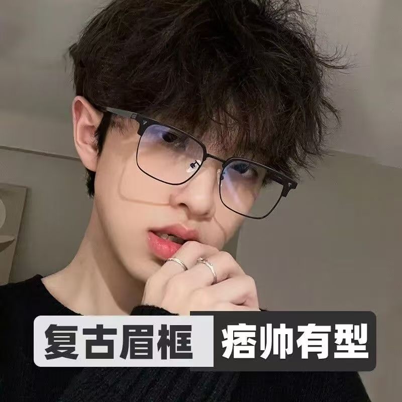 斯文理工男半框眼镜高颜值复古黑武士防蓝光男女同款痞帅近视眼镜