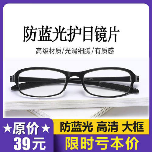 防蓝光老花眼镜男女时尚