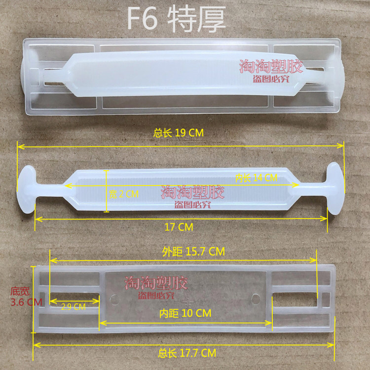 加厚塑料提手,塑料拎手, 纸箱拉手,塑胶软手把,纸盒提扣,塑料手提