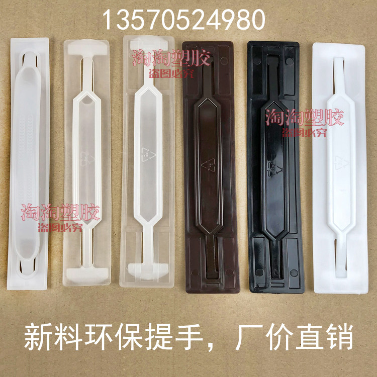 PE,PP塑料提手 常规拎手,纸箱拉手 塑胶软手把纸盒提扣塑料手提带