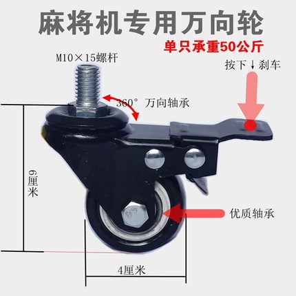 折叠脚/麻将机配件/麻将机底座/麻将桌底脚低脚轮子万向轮刹车轮