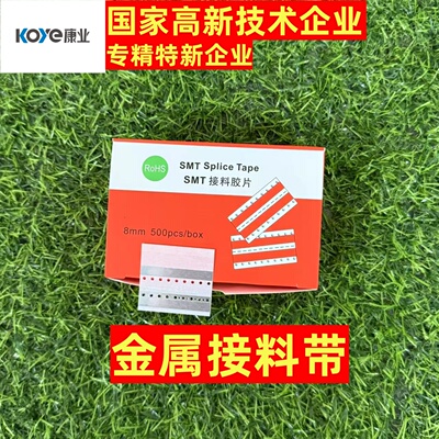 高粘KOYE康业粘的久比进口粘