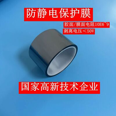 KOYE康业保护膜防静电电压＜50V