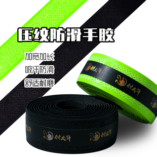 付大厨缠把带鱼竿手把吸汗带2米防滑超长缠把带荧光绿鱼杆手胶