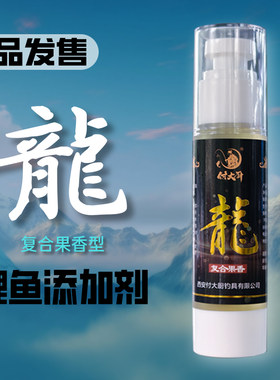 《龙》鲤鱼新品添加剂付鲤鱼