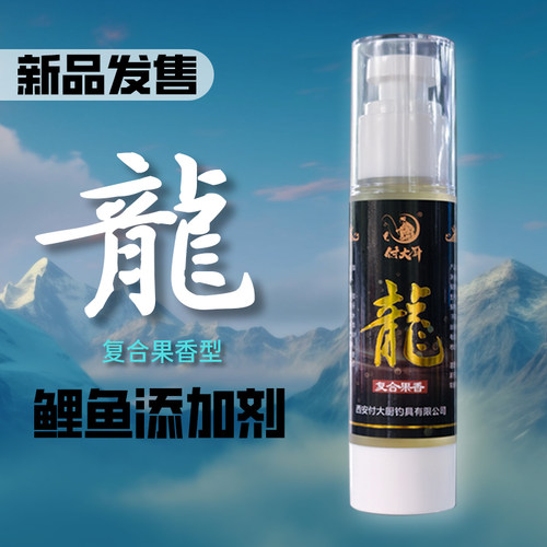 《龙》鲤鱼新品添加剂付鲤鱼