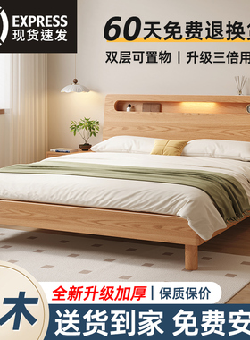 全实木床1米8双人床1米5家用纯橡木出租房1米2单人床架2026新款床