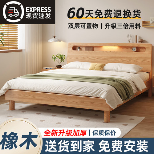 整床全实木橡木1米8双人床