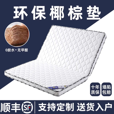 椰棕床垫1.5米双人硬垫