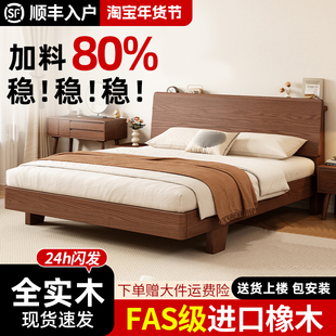 胡桃橡木实木床原木风1米8大床卧室出租现代简约双人单人大床1.5m