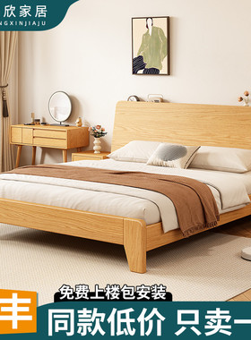 床全实木主卧高端大气双人床1.5米纯橡木单人床架出租房用原木风