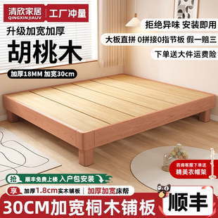 全实木榻榻米床悬浮床家用胡桃木无床头小户型出租房用单人床矮床