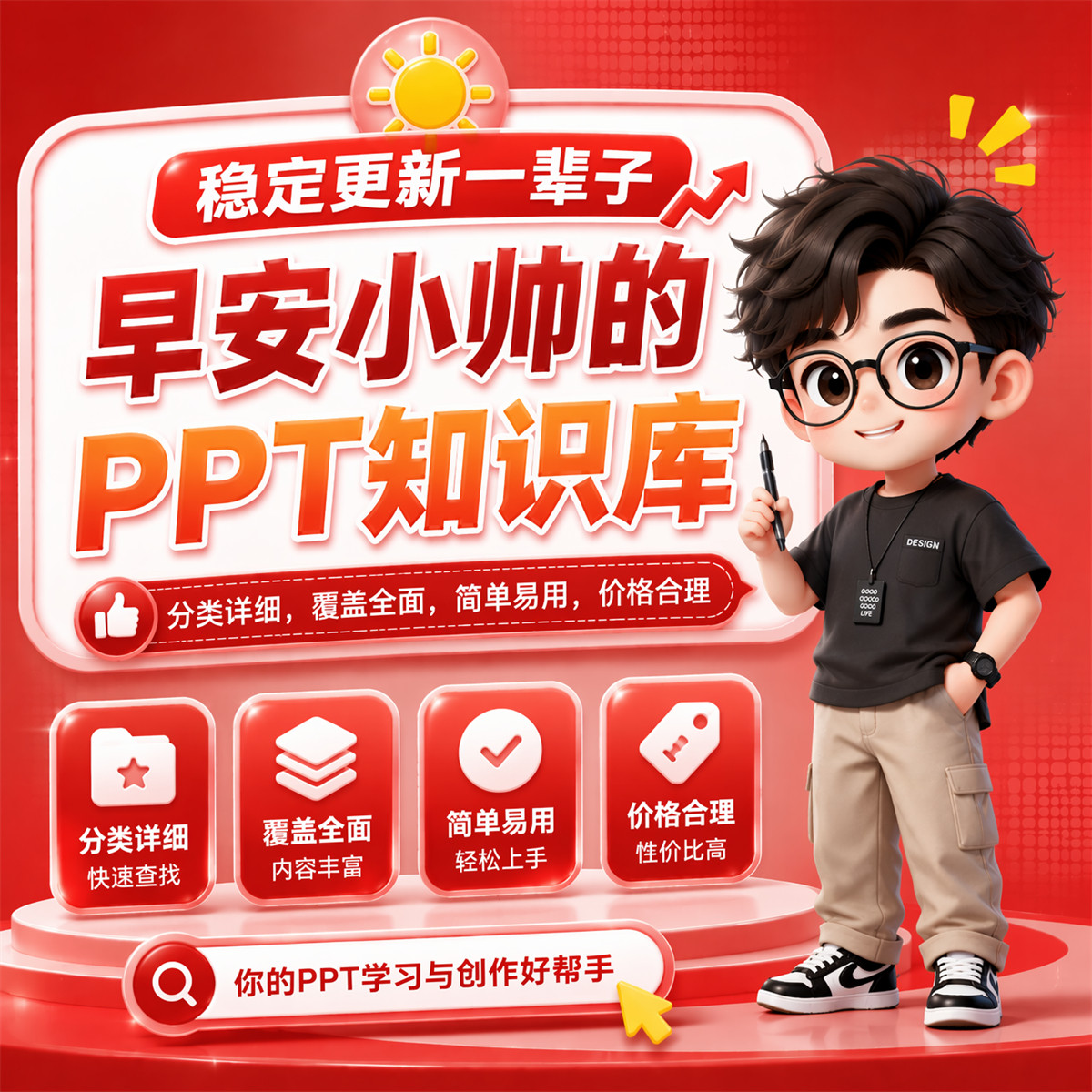 1000页ppt模版PPT模板PPT设计