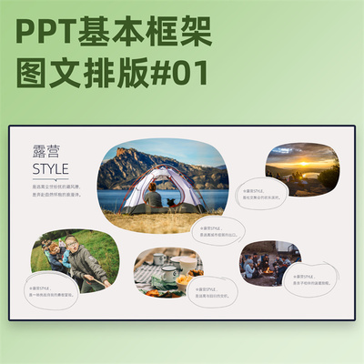 【4J01】PPT图文排版模板杂志画册相册图片展示照片多图版式设计