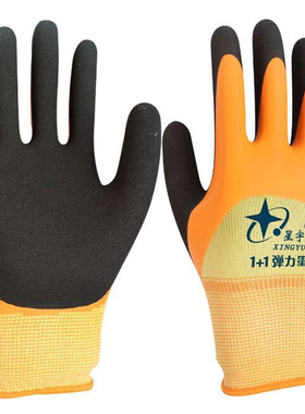 星宇手套FL306劳保工作防护止滑耐磨防割防水涂胶挂胶磨砂高弹