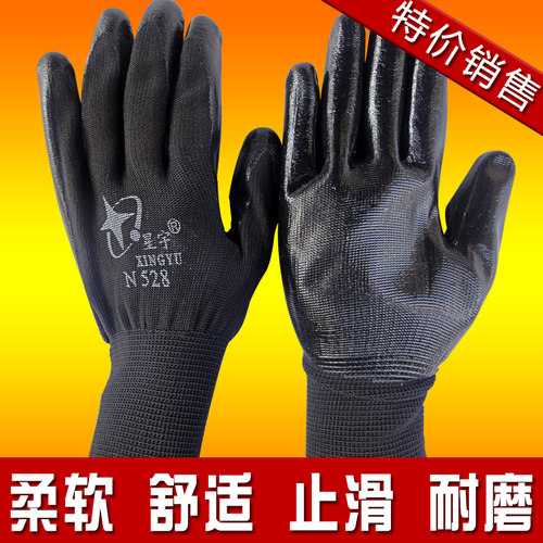 星宇手套N518N528劳保工作防护包邮挂胶涂胶软胶防割防滑耐磨防水 - 封面