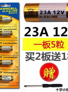 电动卷闸门遥控钥匙315对拷433卷帘门车库门23A12V门铃碱性小电池