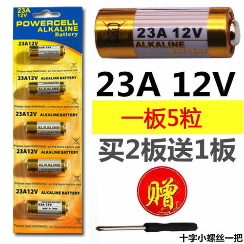 电动卷闸门遥控钥匙器配对智能车
