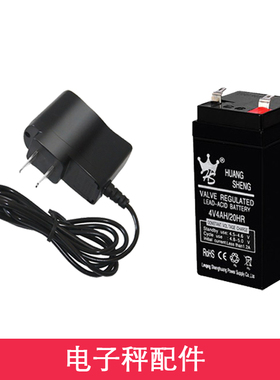 电子台秤圆孔充电器电源线4v通用6v500mA原装充电线蓄电电池配件