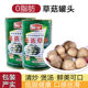 闽星草菇罐头0脂肪草菇罐头清炒煲汤低脂可口400g 罐装 便捷速食