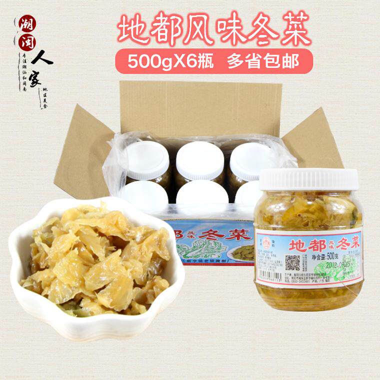 老银地都冬菜配粥下饭调味菜
