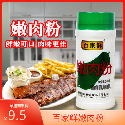 百家鲜嫩肉粉腌肉腌制烧烤牛肉