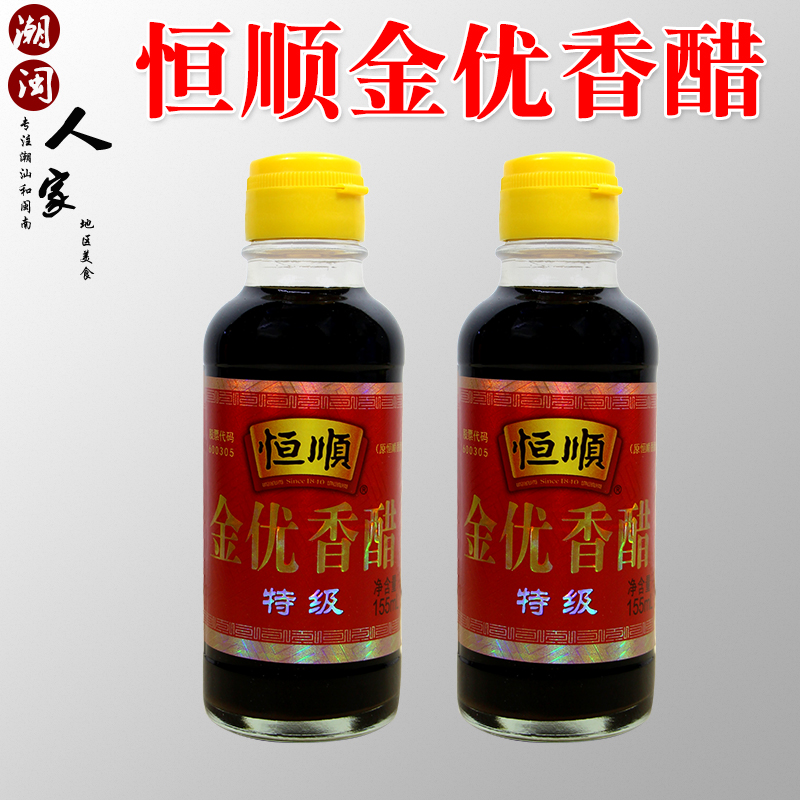 恒顺金优特级宿舍便携饺子醋