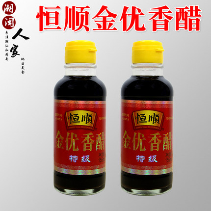 恒顺金优香醋155mlX2瓶家用凉拌蘸料小香醋饺子醋宿舍用便携