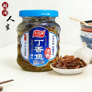 千方味油香丁香鱼闽星110g瓶装早餐配粥海鲜鱼罐头食品即食