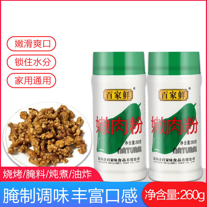 百家鲜嫩肉粉腌肉腌制烧烤牛肉