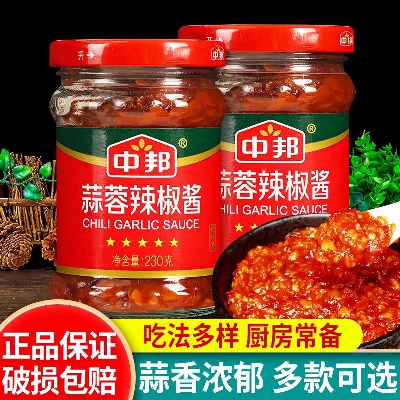 中邦蒜蓉桂林辣椒酱蘸酱拌面调味