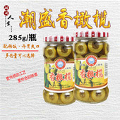 正宗潮汕特产潮盛香橄榄橄榄畔咸橄榄杂咸配粥小菜开胃咸杂285克