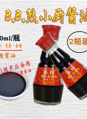 BB台式熊小厨酱油下饭酿造酱油150ml*2瓶生抽下稀饭开胃提鲜蒸鱼