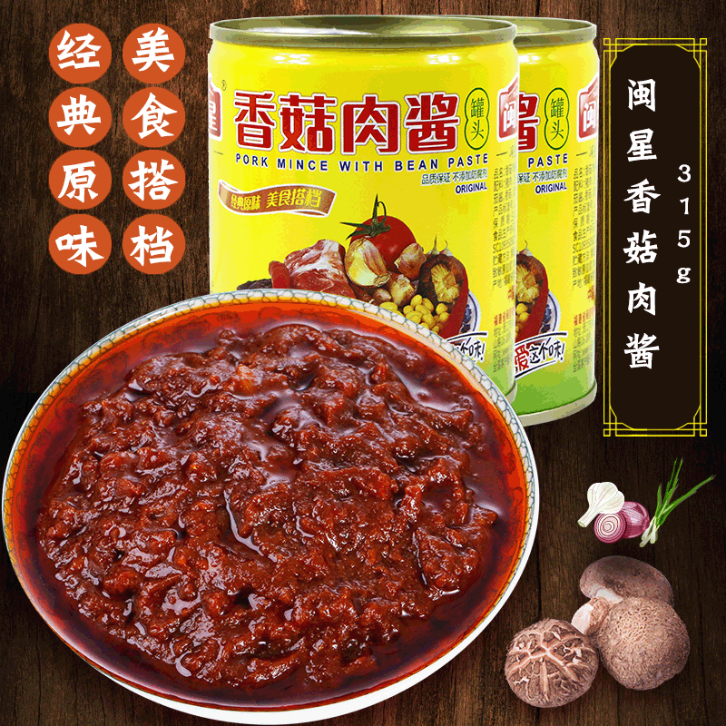 闽星香菇肉酱厨房卤肉拌面拌饭酱